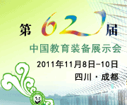 ��62��չʾ��