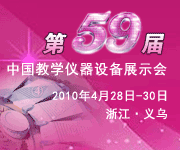 ��59��չʾ��